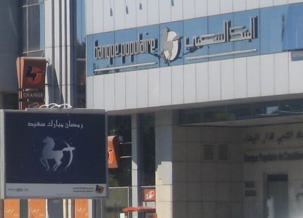 المغرب يبيع 20 % من رأسمال البنك الشعبي المركزي