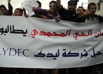 الحي المحمدي: كوينز الدار البيضاء