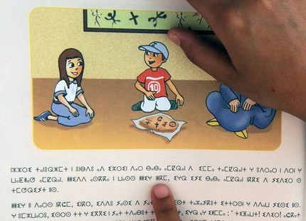 كتابة اللغة الأمازيغية والدستور الجديد