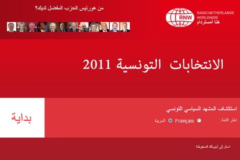 تدشين بوصلة الناخبين في تونس