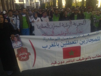 معطلون ينادون بوحدة المجازين المحتجين