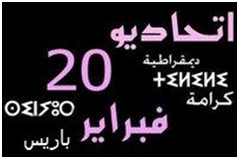 الشباب الاتحادي ينظمون أنفسهم بفرنسا