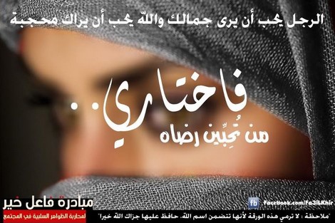 مغني راب مغربي يطلق مبادرة "فاعل خير" من أجل "توبة" الفتيات