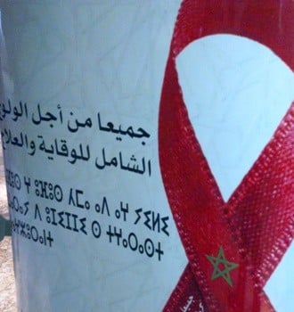 عاملات بآيت ملول يستفدن من حملة ضد "السيدا"