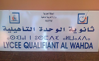 وفاة أستاذ بعد الاعتداء عليه من طرف مجهولين