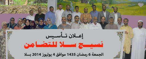 جمعويون يُطلقون "نسيج سلا للتضامن"