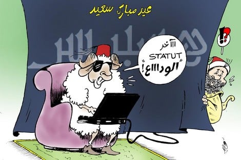 عيد مبارك سعيد