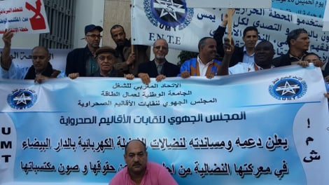 الجامعة الوطنية لعمال الطاقة تحتج على الحكومة