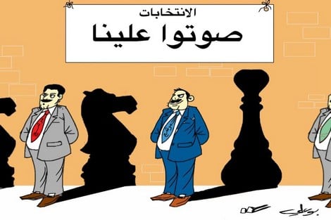 من المسؤول عن محاربة الفساد بشقيه الانتخابي والسياسي؟