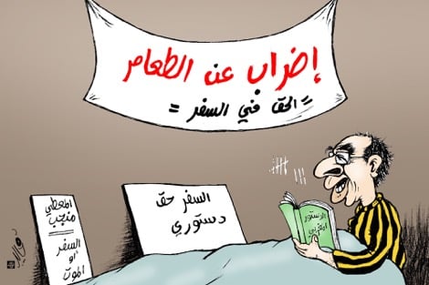 المعطي مُنجب مُضربا عن الطعام