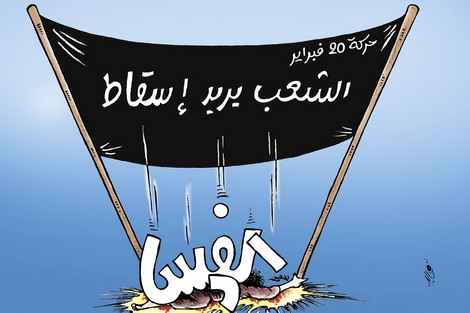 تجزئة "خدّام الدولة" تعيد فبرايريّي الرباط إلى الاحتجاج في الشارع