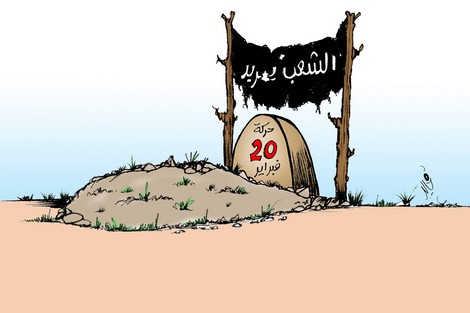 أخطاء الداخل وتأثيرات الخارج أضعفا "20 فبراير" بخريبكة