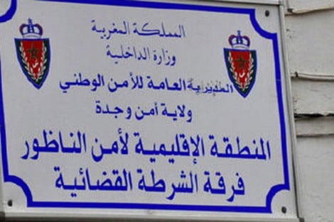 أمن الناظور يوقف مروجا للأقراص المهلوسة