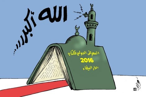 معرض الكتاب