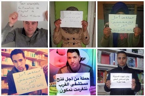 "فيسبوكيون" يطالبون بفتح "مستشفى قلعة مكونة" أمام المرضى