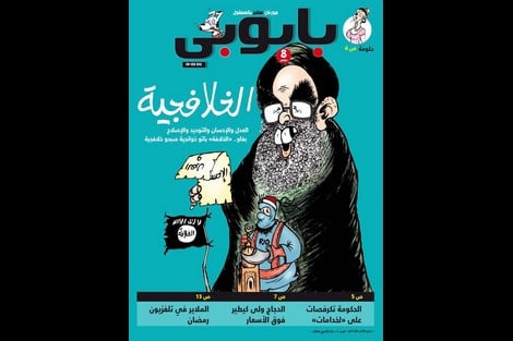 كدار يطلق جريدة "بابوبي" الساخرة .. ويبدأ بكاريكاتير "الخلافجية"