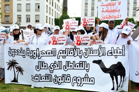 أطباء الأسنان يتشبثون بأولى صيغ لمدونة التعاضد