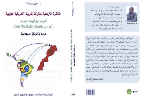 بوزويتة يسبر أغوار تاريخ الدبلوماسية المغربية