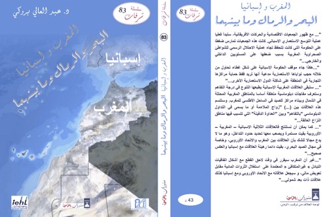 إصدار جديد يغوص في العلاقات المغربية الإسبانية