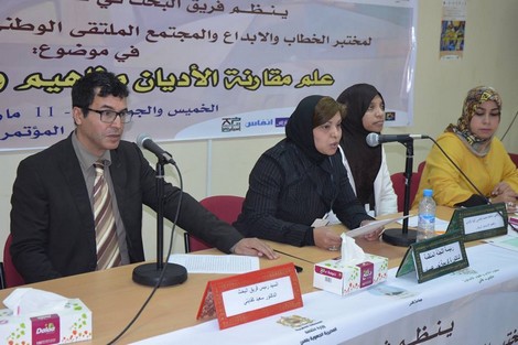 كلية الآداب بفاس تتحدث بلسان علم مقارنة الأديان