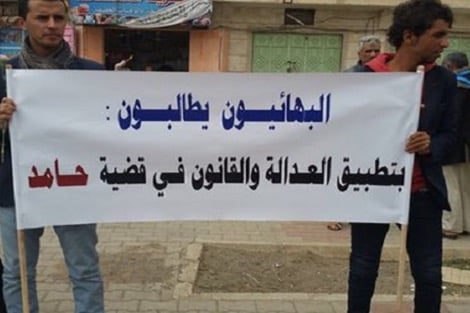 بهائيو المغرب يدينون اعتقال بهائيين في اليمن