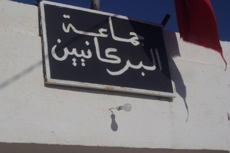 مستشار جماعي يستقيل بسبب "حراك الريف"‎