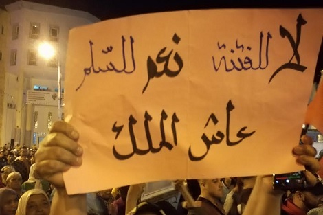 مسيرة في القصر الكبير "مع السلم وضد الفتنة"