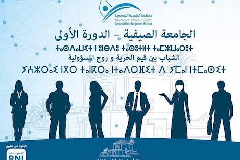 الشبيبة التجمعية تنظم الجامعة الصيفية الأولى