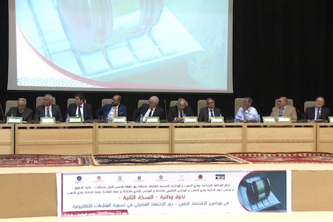 "المنازعات الإلكترونية" محور ندوة وطنية بالداخلة