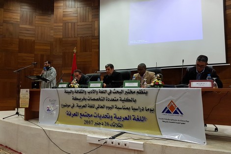 باحثون يقاربون "العربية" وتحديات المجتمع