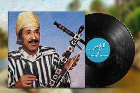 "الرايس ألبنسير".. أسطورة الغناء الأمازيغي الذي انتقد الحسن الثاني