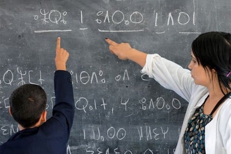 هل أقصى مشروع القانون الإطار لمنظومة التعليم اللغة الأمازيغية؟