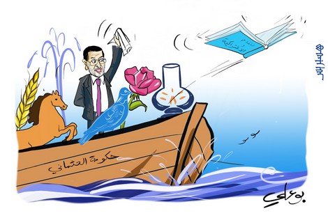 رسميا.. حزب التقدم والاشتراكية يقرر الخروج من حكومة العثماني