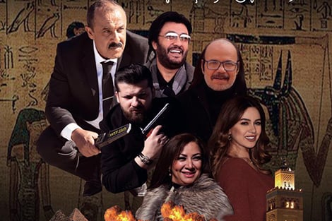 الناصري يطرح فيلمه الجديد "أخناتون في مراكش"
