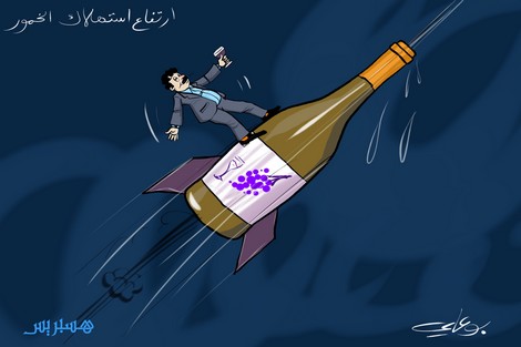 استهلاك الكحول