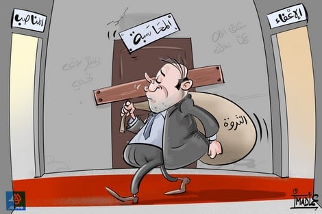 "البام" يقترحُ تولي النيابة العامة مسؤولية إثبات الإثراء غير المشروع