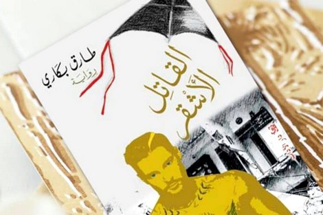 قرّاء شباب يتوّجون "القاتل الأشقر" وديوان الميموني