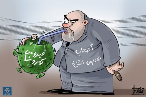 وزير التربية يشدد المراقبة على المدارس الخصوصية