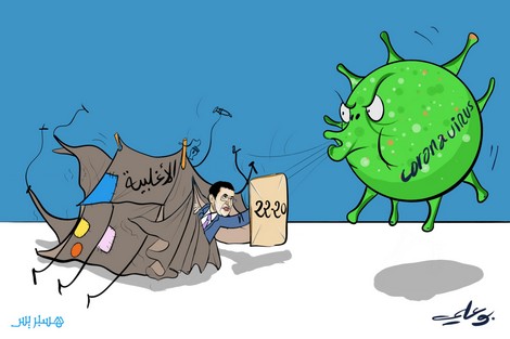 تقرير: قانون "22.20" لا يحترم الدستور ويُضعف "حراك المواقع"