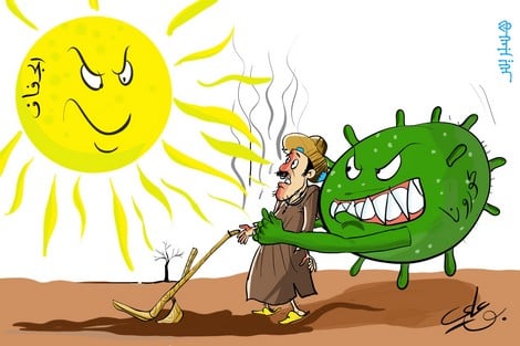 كورونا والجفاف