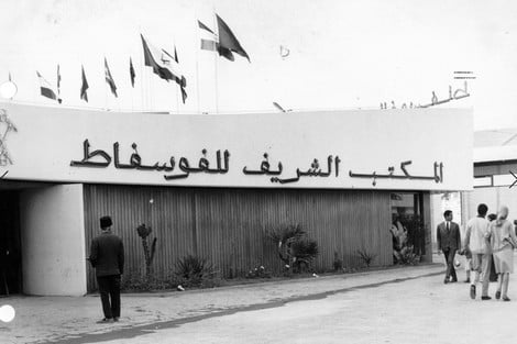 مائة عام من "الفوسفاط" .. من "ظهير ليوطي" إلى السبق العالمي