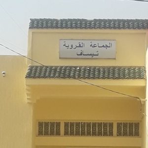 "أديوتيس" ترى النور للمساهمة في تنمية تيساف