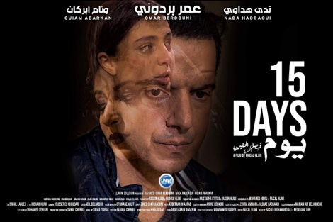 فيصل الحليمي ينتهي من إخراج فيلمه "15 يوم"