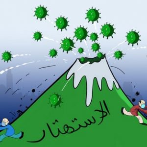 بركان كورونا