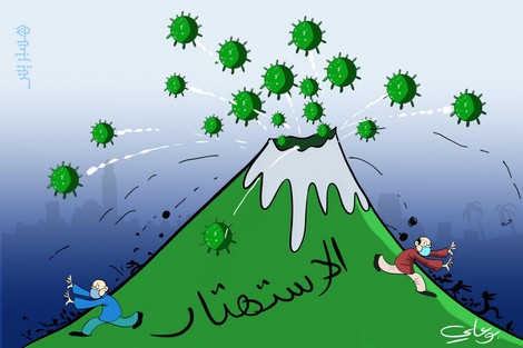 بركان كورونا