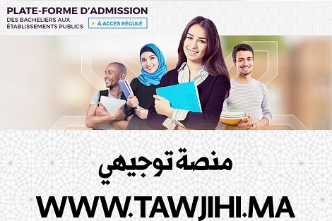 تعديل جدولة مسطرة القبول في منصة "توجيهي"