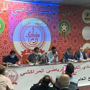 الصراع يهدد مستقبل الكوكب المراكشي لكرة القدم