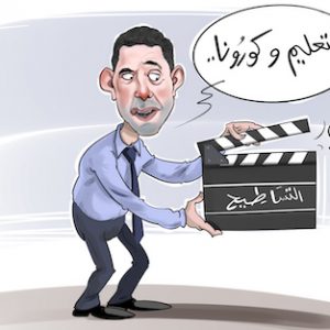 التعليم وكورونا
