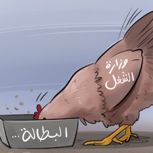 البطالة
