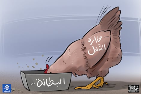 البطالة
